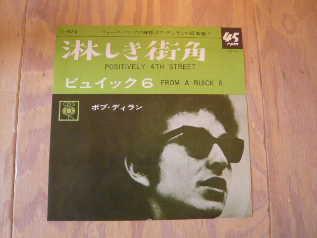 ☆美品/ボブ・ディラン/淋しき街角/ビュイック6☆アルバム未収曲拍卖