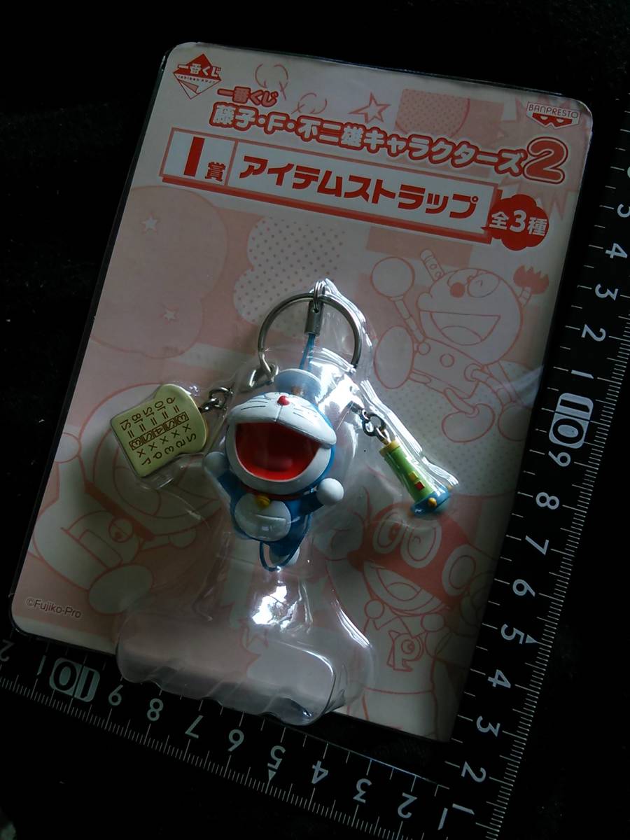 非売品☆一番くじ☆ドラえもん☆ストラップ☆全3種☆①☆残1拍卖
