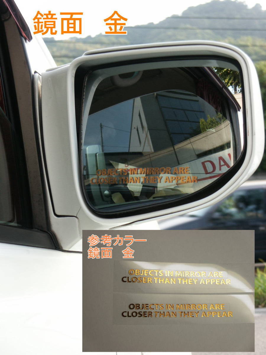 鏡面 金 ★転写式 ミラーステッカー◇  左右用2枚組  拍卖