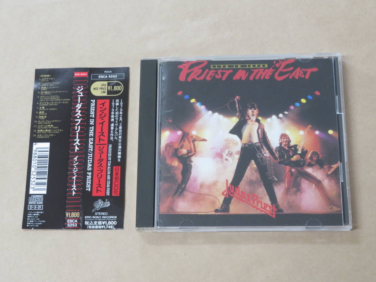 イン・ジ・イースト / ジューダス・プリースト(Judas Priest)/ CD / 帯付き拍卖