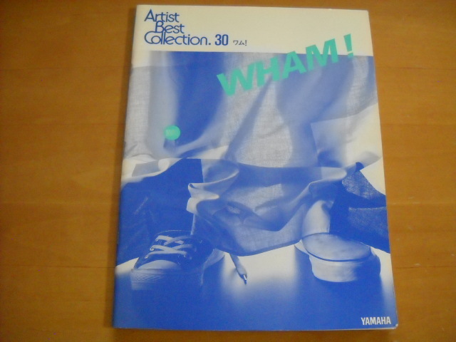 「エレクトーンで弾く アーチスト・ベスト・コレクション30 ワム グレード5~3級」拍卖
