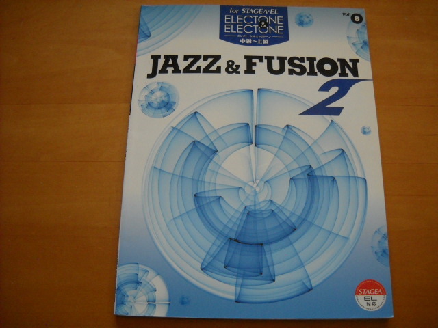 「エレクトーン&エレクトーン STAGEA・EL ジャズ&フュージョン2 中~上級」拍卖
