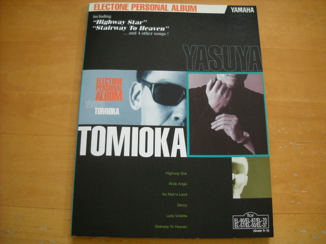 「エレクトーン パーソナル・アルバム 富岡ヤスヤ グレード5~3級」FD未開封拍卖