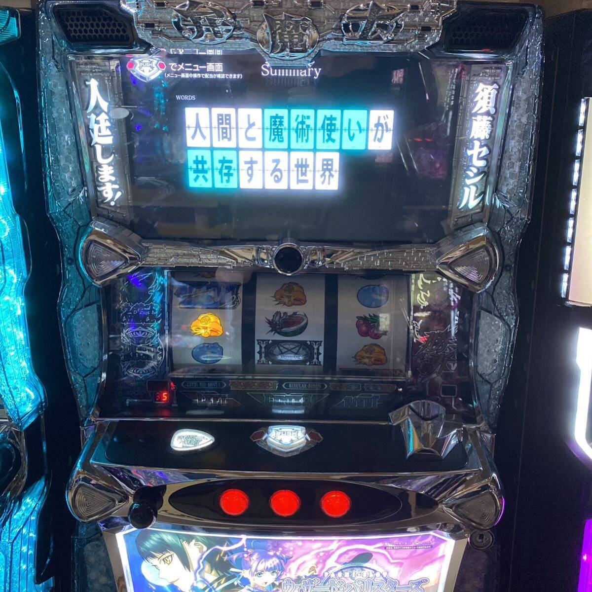 パチスロ 実機 ウィザードバリスターズ 弁魔士セシル オーイズミ拍卖