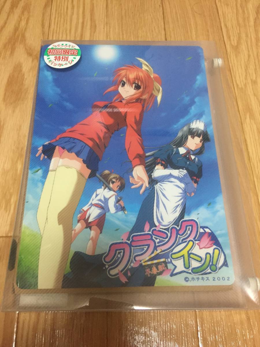 激レア☆クランクイン~早春賦~ 初回限定特別パッケージ拍卖