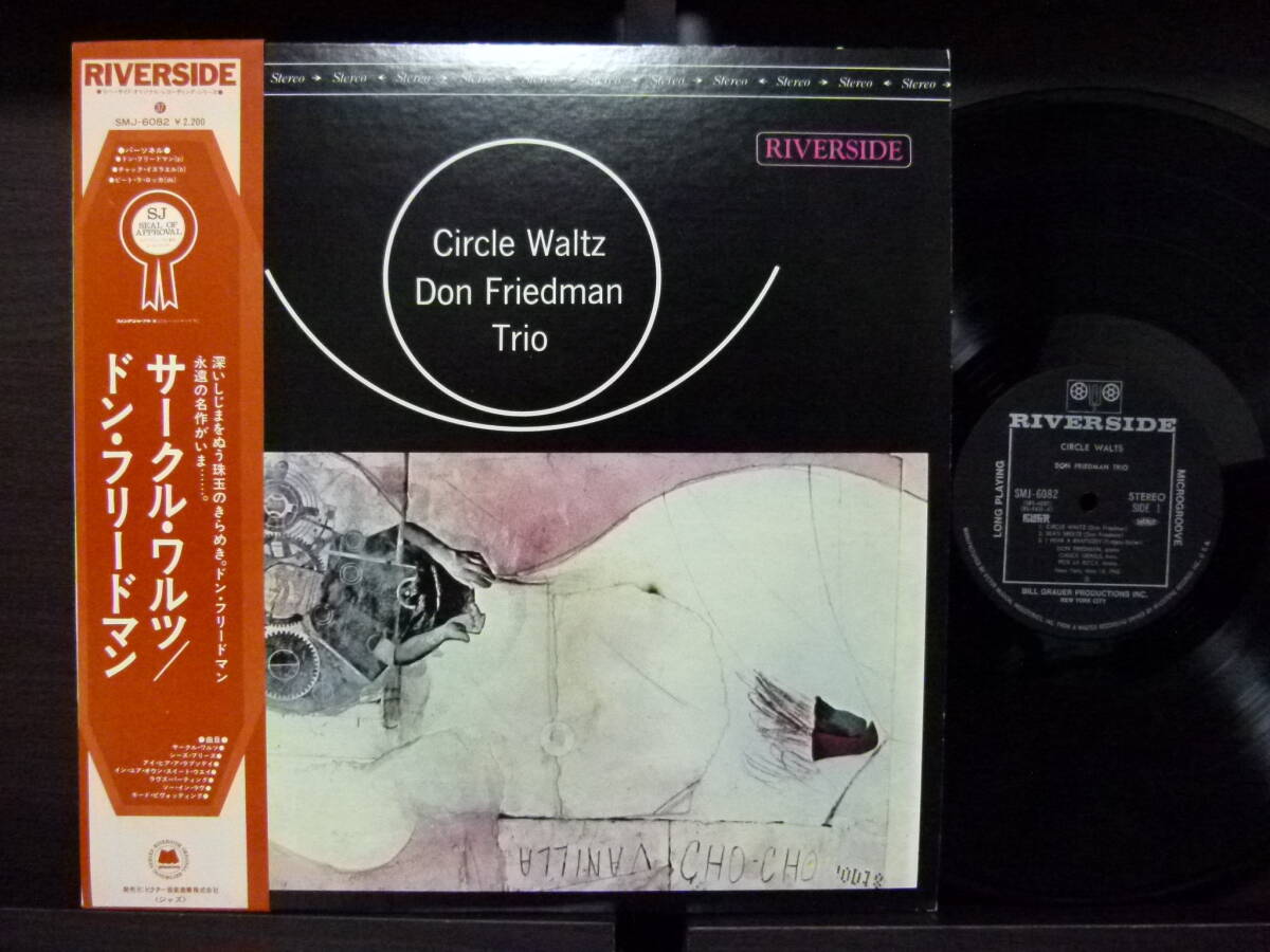■激レア■美盤■DON FRIEDMAN■CIRCLE WALTZ■拍卖