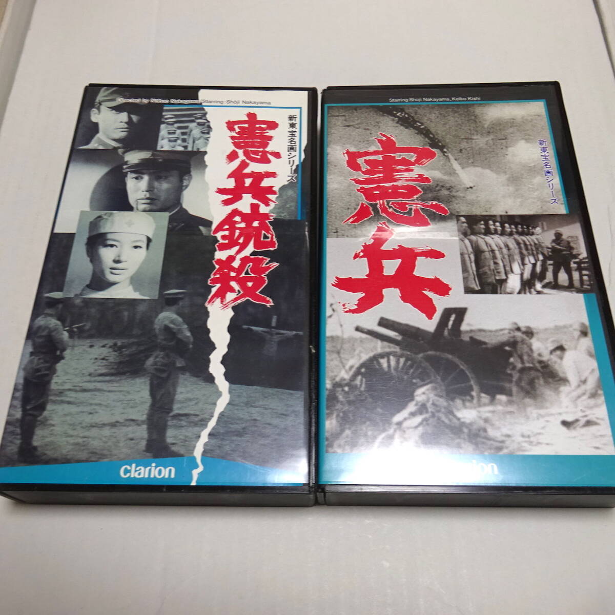 VHSビデオ/2本セット「憲兵」「憲兵銃殺」拍卖
