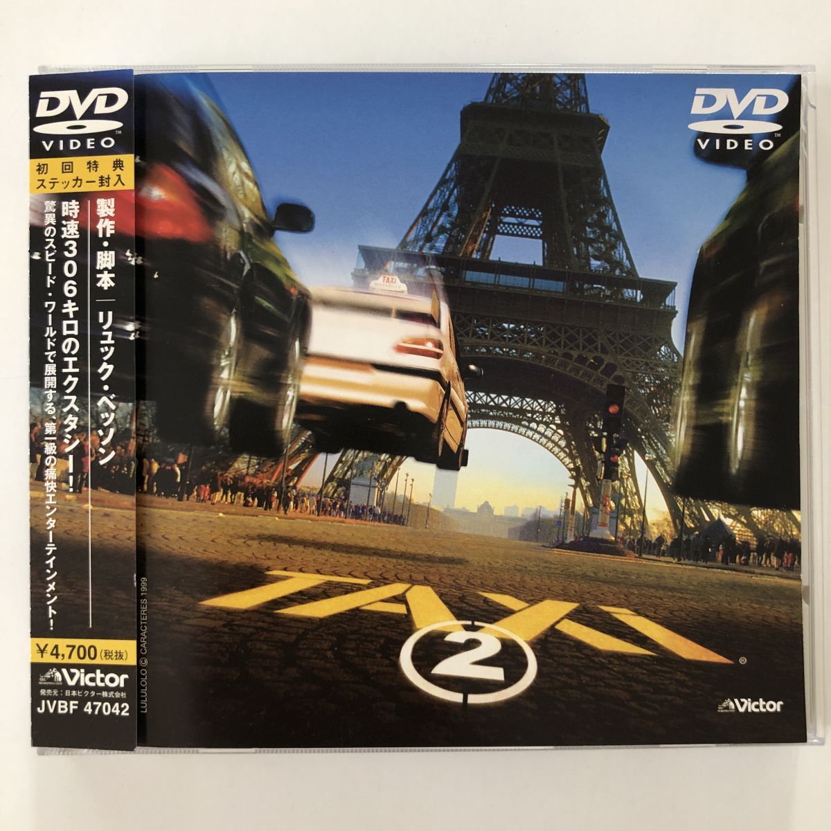 B28206 中古DVD(セル版)◆ TAXi 2拍卖