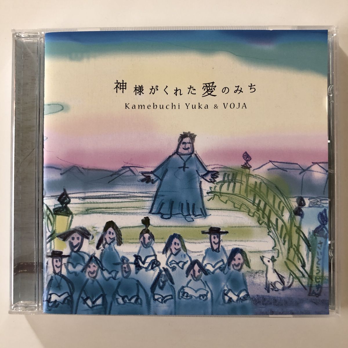 B28266 CD(中古)神様がくれた愛のみち 亀渕友香 & VOJA拍卖