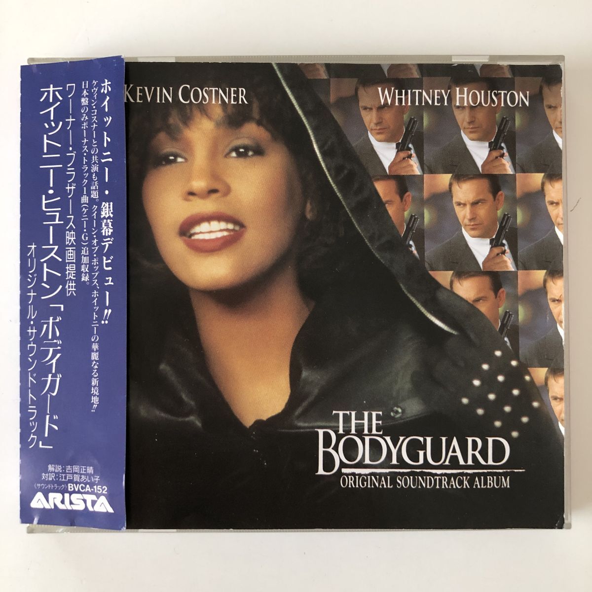 B28406 CD(中古)「ボディガード」 オリジナル・サウンドトラック ホイットニー・ヒューストン拍卖