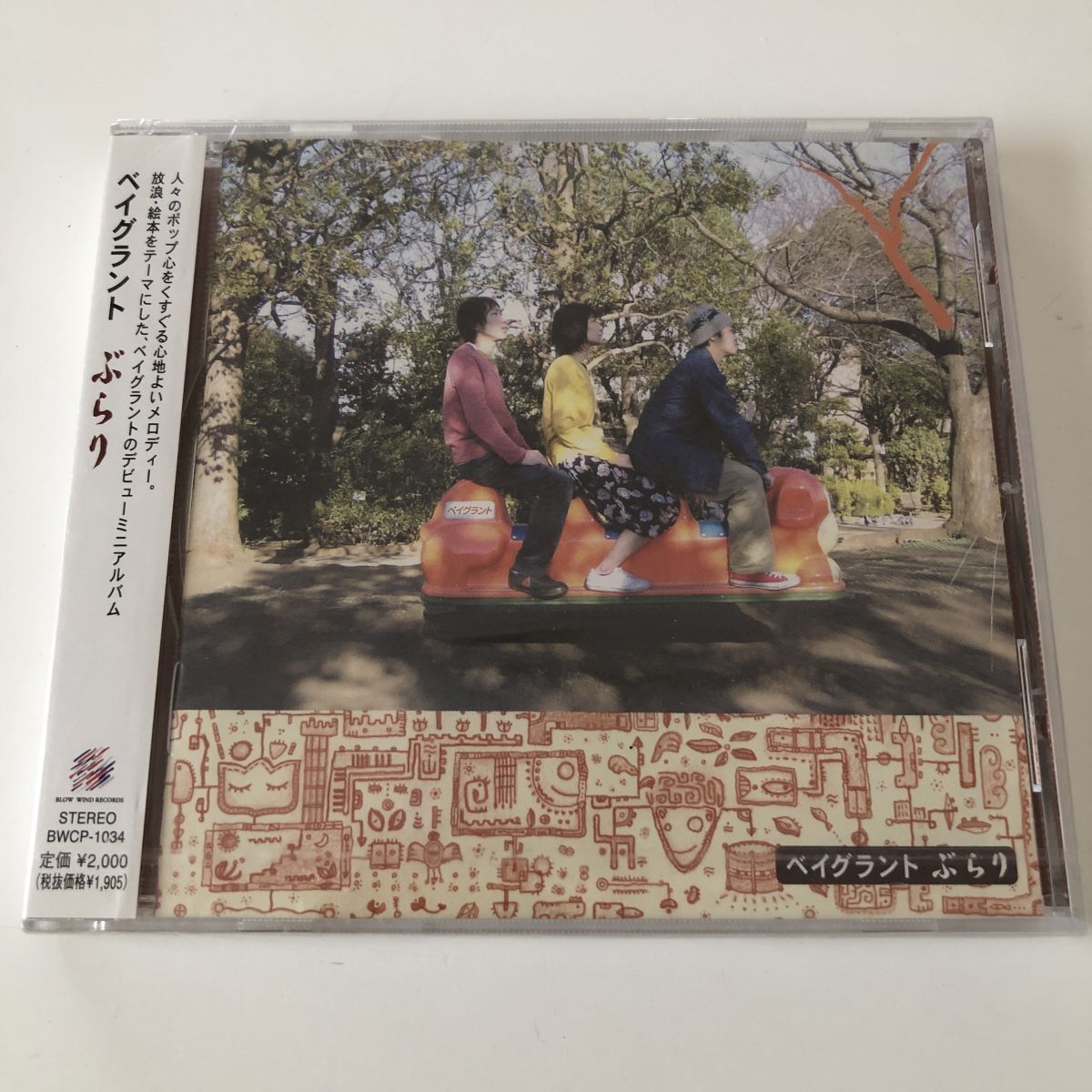 B28522 CD(未開封品)ぶらり ベイグラント サンプル盤拍卖