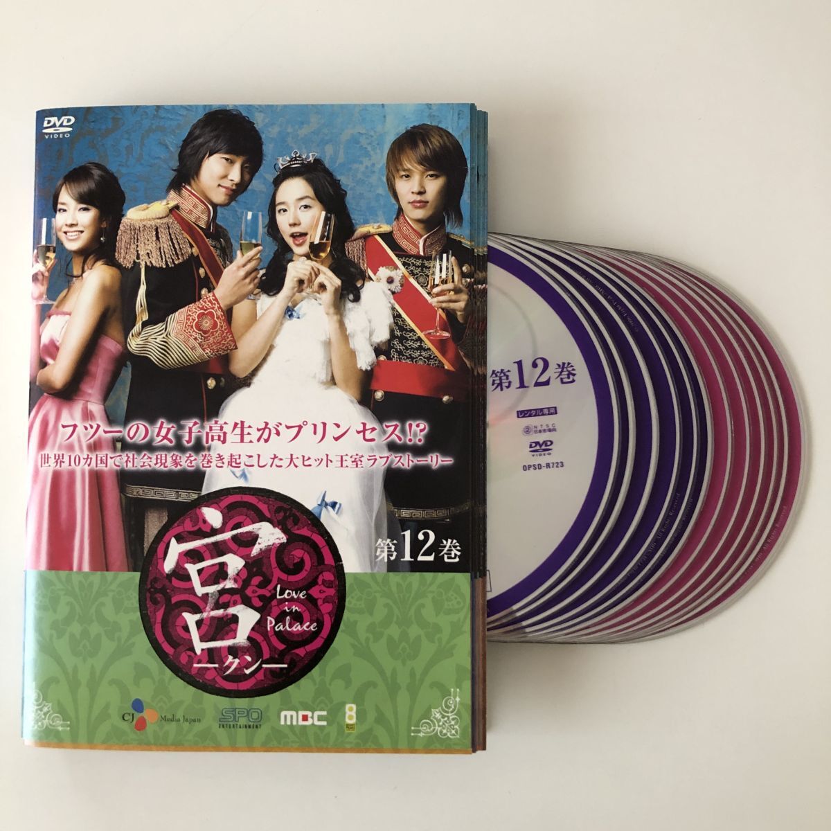 B28579 R中古DVD 宮ークンー Love in Palace 全12巻セット拍卖