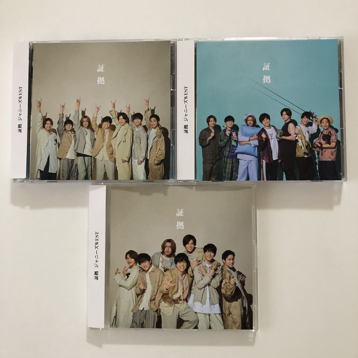 B28622 中古CD 証拠 (初回盤A)(CD+DVD)・(初回盤B)(CD+DVD)・(通常盤) ジャニーズWEST 3点セット拍卖
