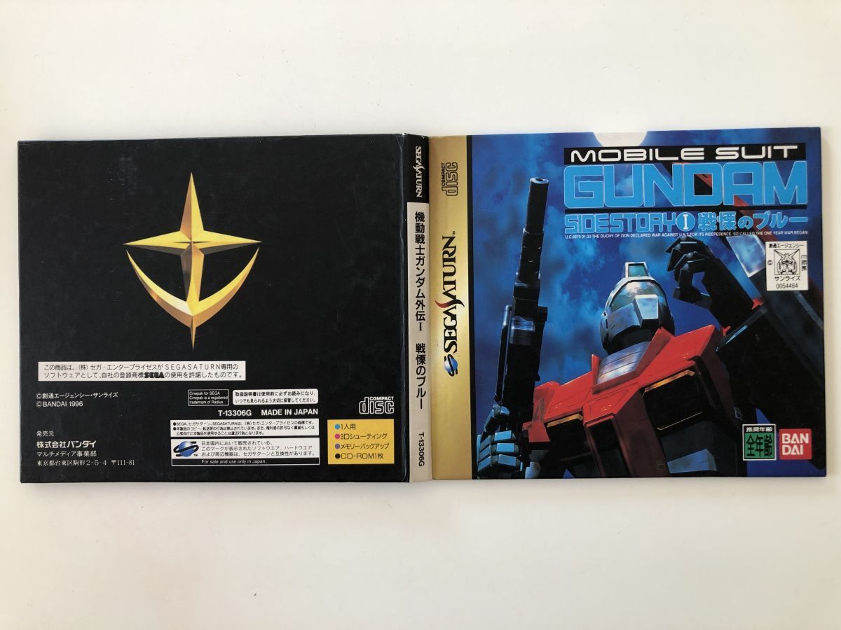 B28126 機動戦士ガンダム外伝Ⅰ 戦慄のブルー セガサターン拍卖