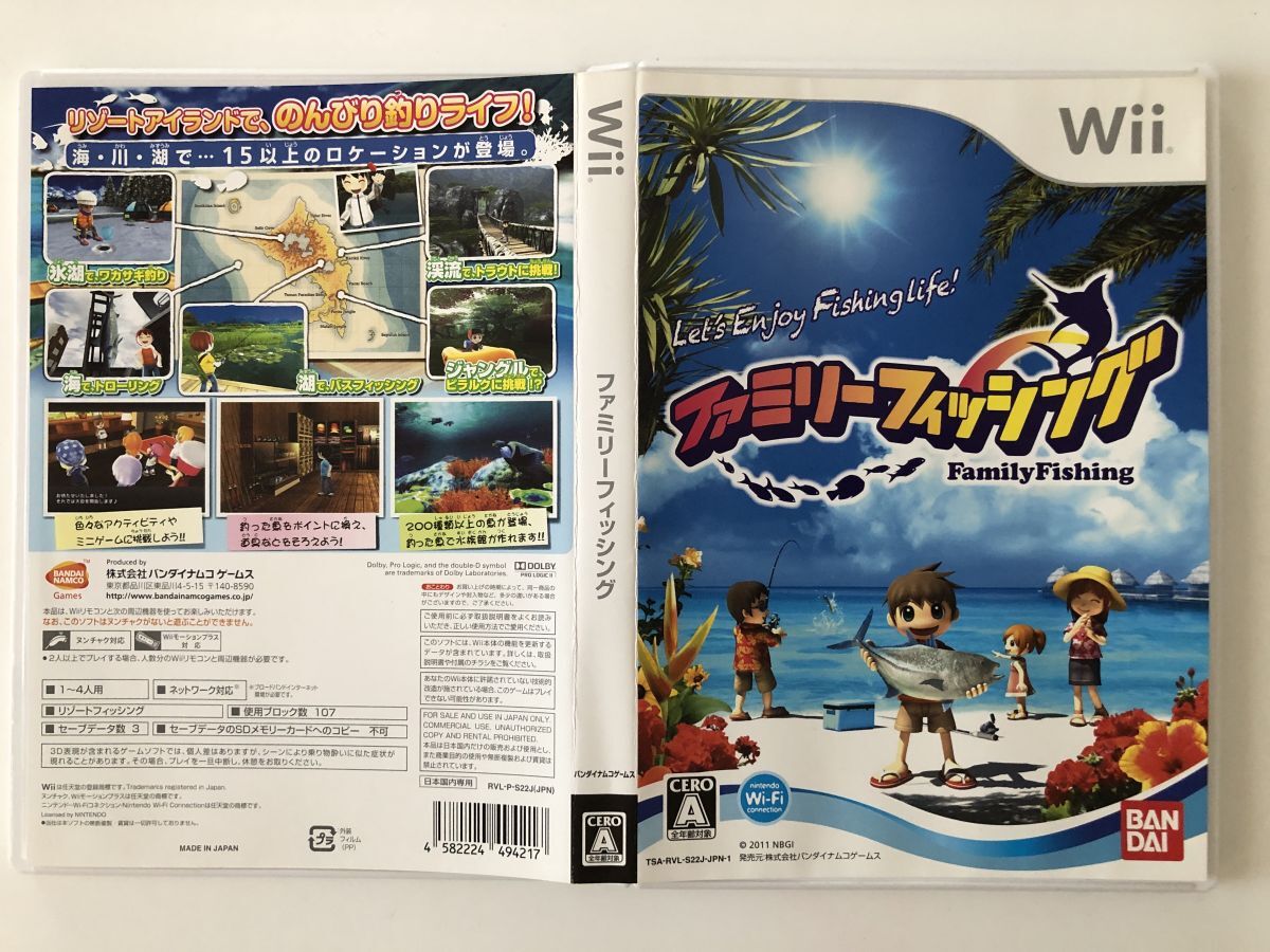 B28146 ファミリーフィッシング (ソフト単品版)  Nintendo Wii ※取扱説明書欠拍卖