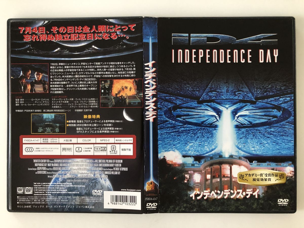 B28167 中古DVD(セル版)◆ インデペンデンス・デイ拍卖