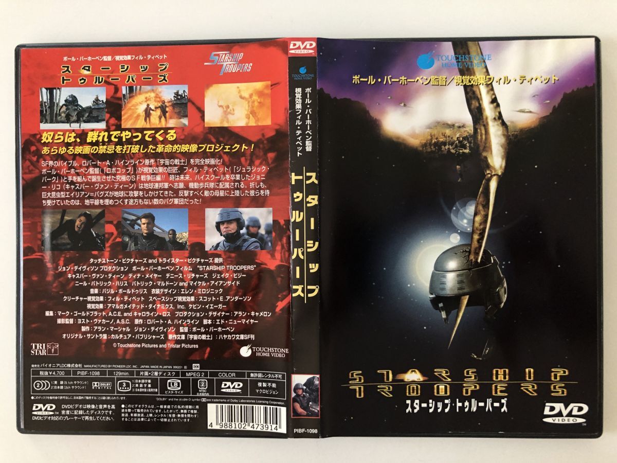 B28168 中古DVD(セル版)◆ スターシップ・トゥルーパーズ拍卖