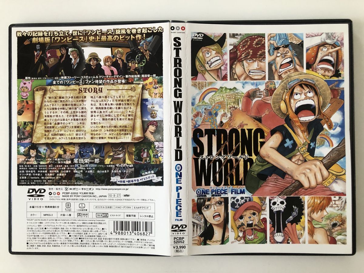 B28170 中古DVD(セル版)◆ ワンピースフィルム ストロングワールド拍卖