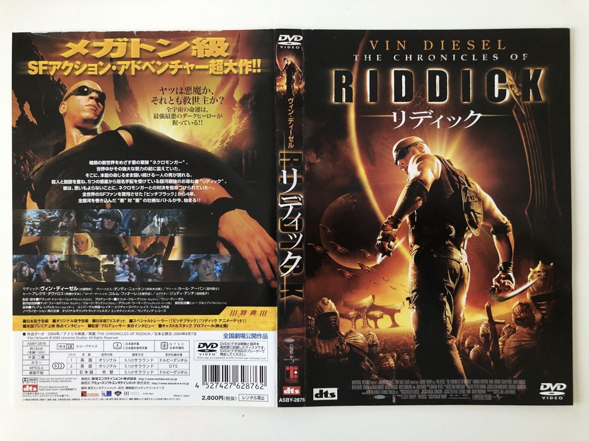 B28189 中古DVD(セル版)◆ リディック 通常版 ヴィン・ディーゼル ケースなし拍卖