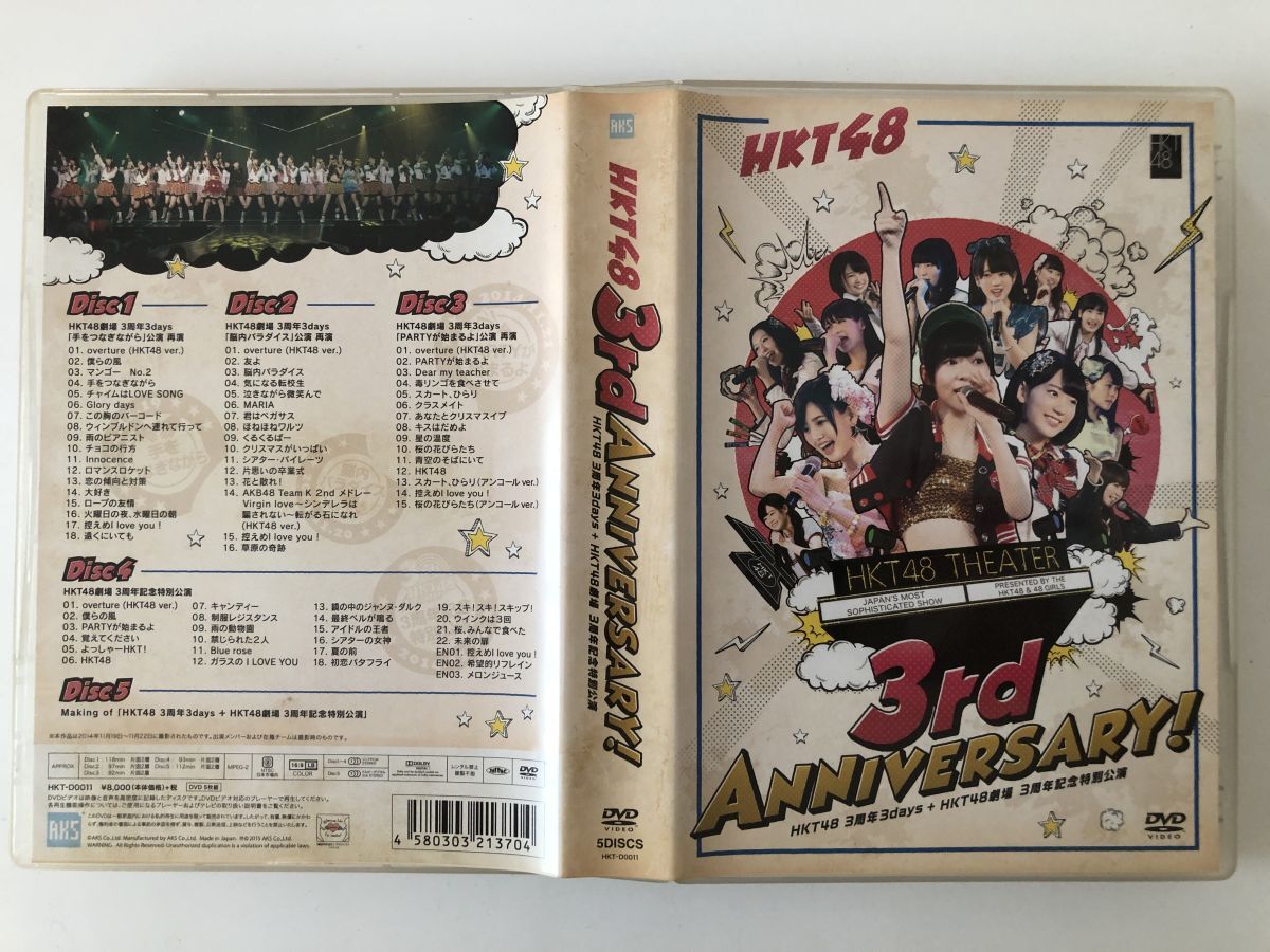 B28439 中古DVD(セル版)◆ 3rd ANNIVERSARY! HKT48 3周年3days+HKT48劇場 3周年記念特別公演 (DVD5枚組)拍卖