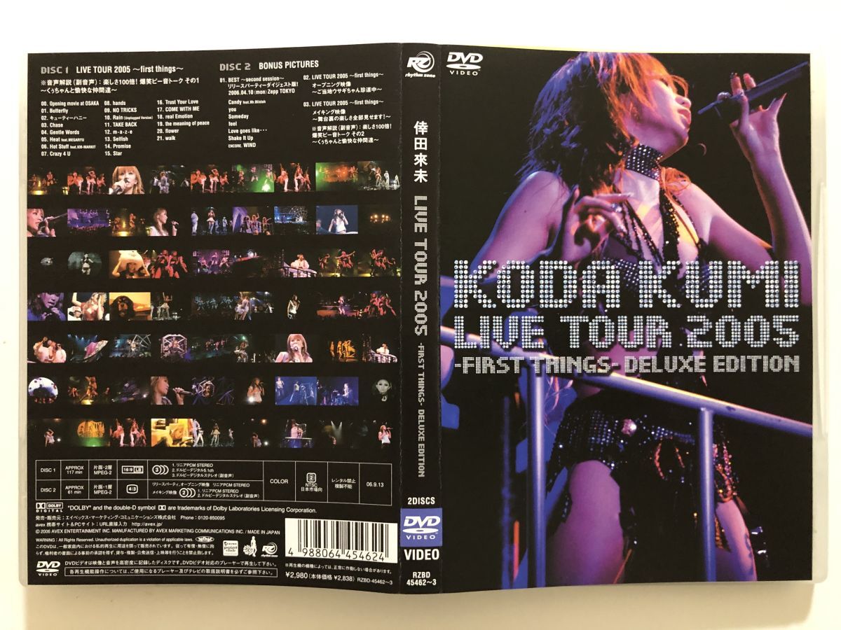 B28450 中古DVD(セル版)◆ 倖田來未 TOUR 2005 ~first things~deluxe edition 通常版 (2DVD) 倖田來未拍卖