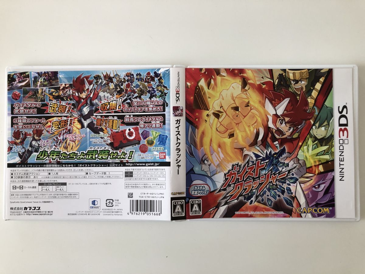B28570 ガイストクラッシャー - Nintendo 3DS拍卖
