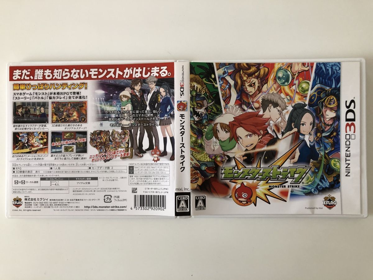 B28572 モンスターストライク - Nintendo 3DS拍卖