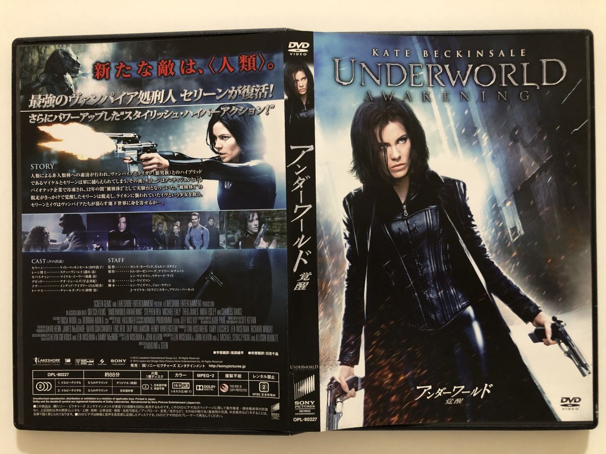 B28628 中古DVD(セル版)◆ アンダーワールド 覚醒拍卖