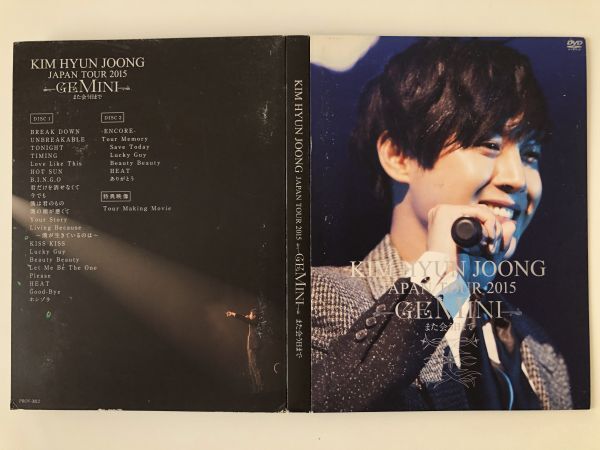 B27872 中古DVD(セル版)◆JAPAN TOUR 2015 GEMINI また会う日まで (2DVD) キム・ヒョンジュン拍卖