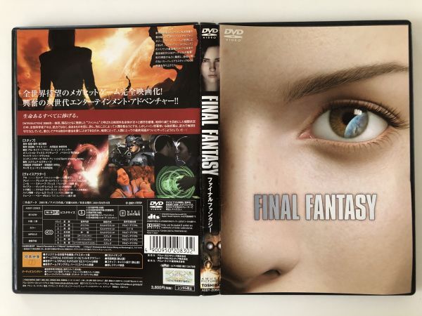 B27876 中古DVD(セル版)◆ FINAL FANTASY ファイナルファンタジー(スタンダード・エディション)拍卖