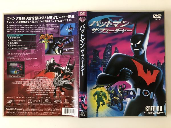B27894 中古DVD(セル版)◆ バットマン ザ・フューチャー拍卖