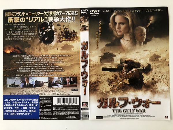 B27897 R中古DVD ガルフ・ウォー  ケースなし(10枚までゆうメール送料180円)拍卖