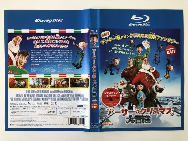 B28023 R中古BD アーサー・クリスマスの大冒険 ケースなし(10枚までゆうメール送料180円) 拍卖