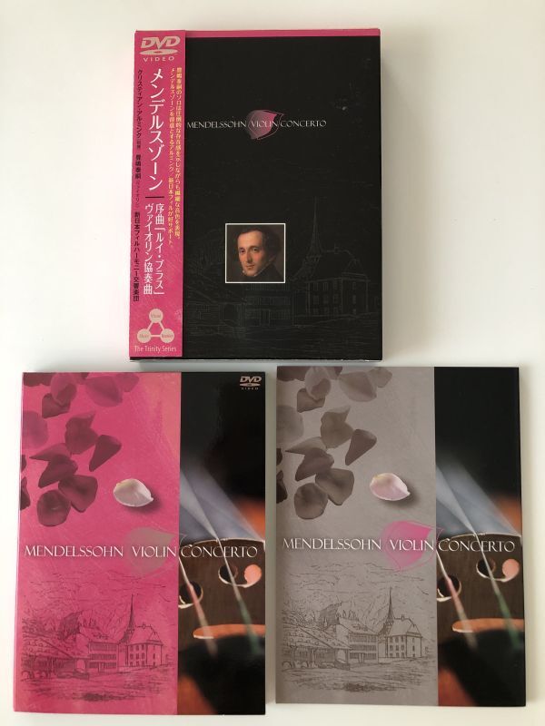 B27871 中古DVD◆メンデルスゾーン ヴァイオリン協奏曲 他 豊嶋泰嗣/アルミンク/新日本フィル 非売品拍卖