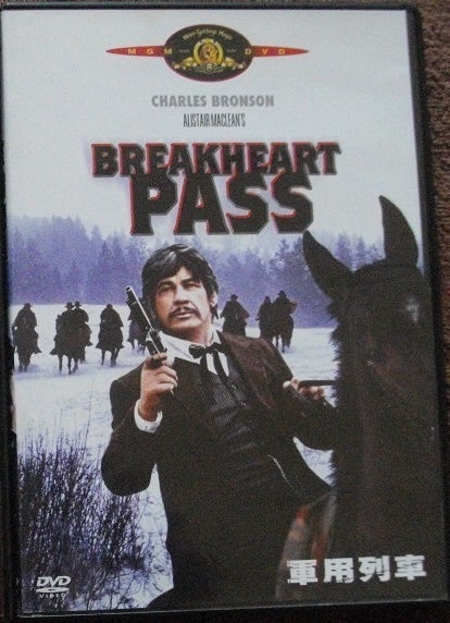 軍用列車  中古 DVD   送料無料  82拍卖