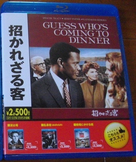 招かれざる客   中古 ブルーレイ   送料無料  br419拍卖