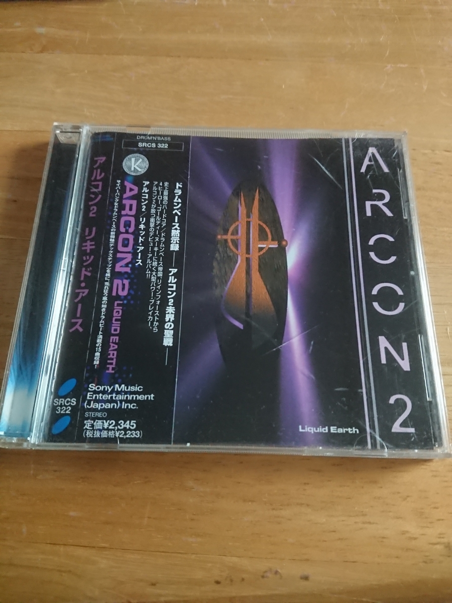 【送料込! アルコン2『リキッド・アース』帯付き 】拍卖
