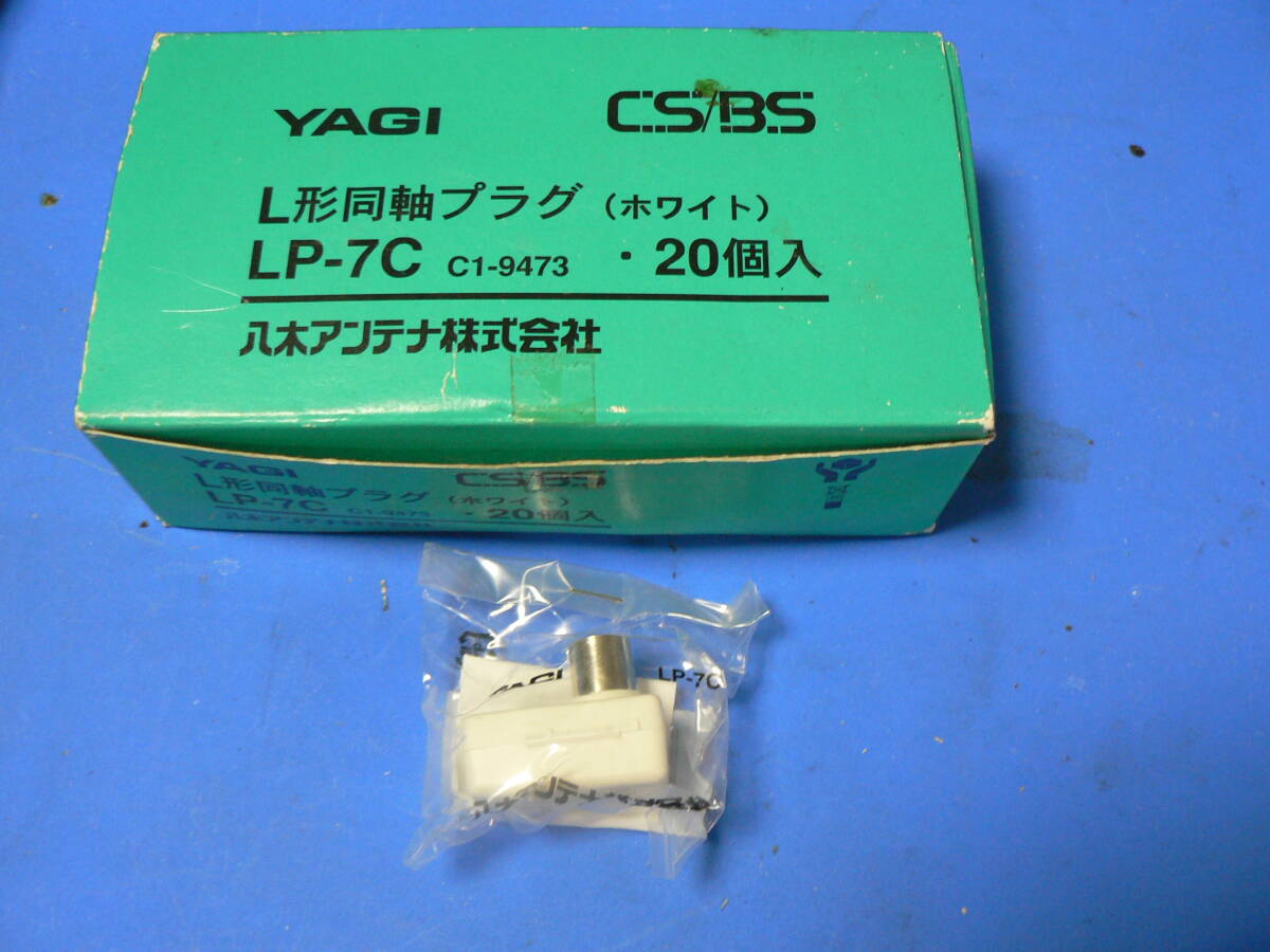 送料最安 \140 COX63-01:YAGI L形同軸プラグ(白) LP-7C (C1-9473) 未使用品 八木アンテナ拍卖