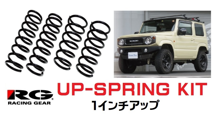 ◆RG UP-SP(1インチ アップスプリング) フリード GB3(2WD) 1台分 SH045A-UP拍卖