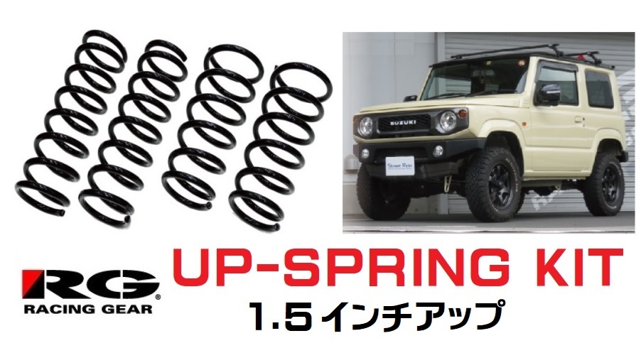 ◆RG UP-SP(1.5インチ アップスプリング) スクラムバン DG64V(4WD) 1台分 SS049A-UP 拍卖