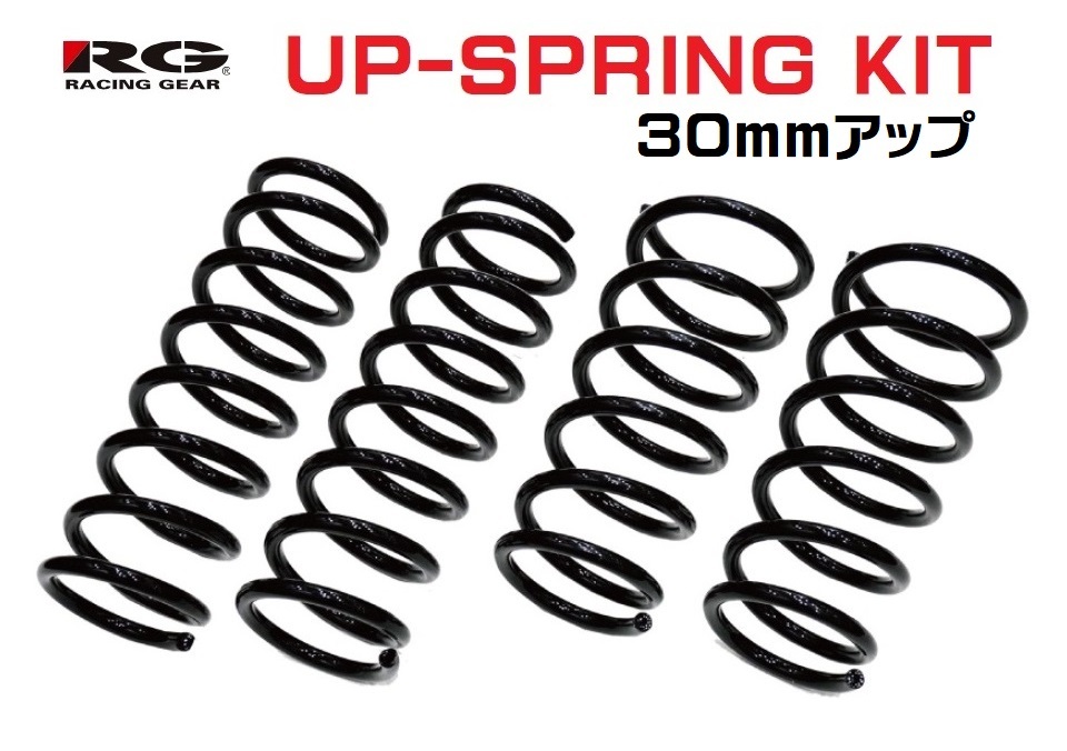 ●辰巳屋 リフトアップスプリング ライズ A200A(2WD) RG UP-SP(30mm アップ) 1台分 ST168A-UP拍卖