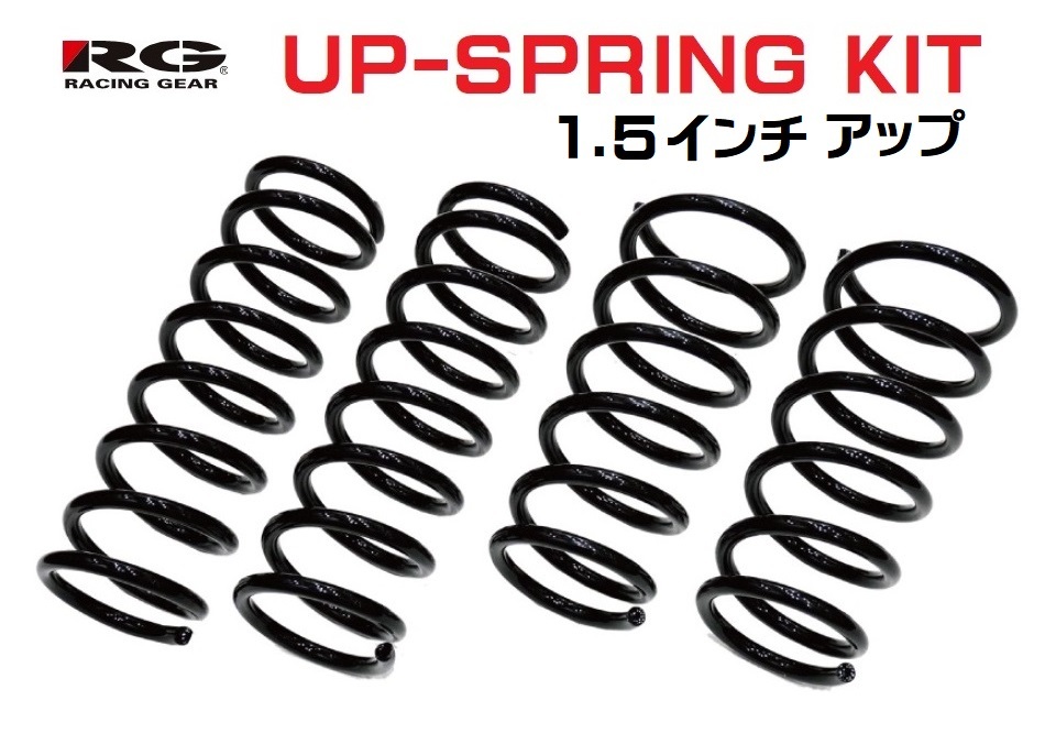 ●辰巳屋 リフトアップスプリング スクラムバン DG64V(2WD) RG UP-SP(1.5インチ アップ) 1台分 SS015A-UP拍卖
