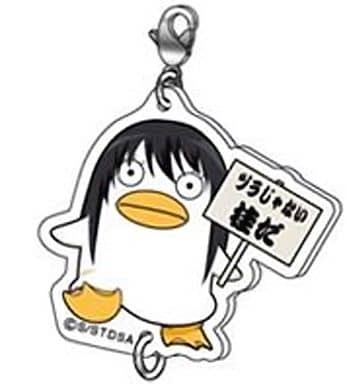 ヅラザベス 「アクリルチャーム 銀魂 」拍卖