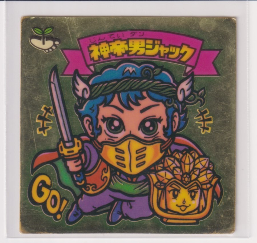 ビックリマン アイス版 並品  第09弾 天使 099 神帝男ジャック (画像あり) g拍卖
