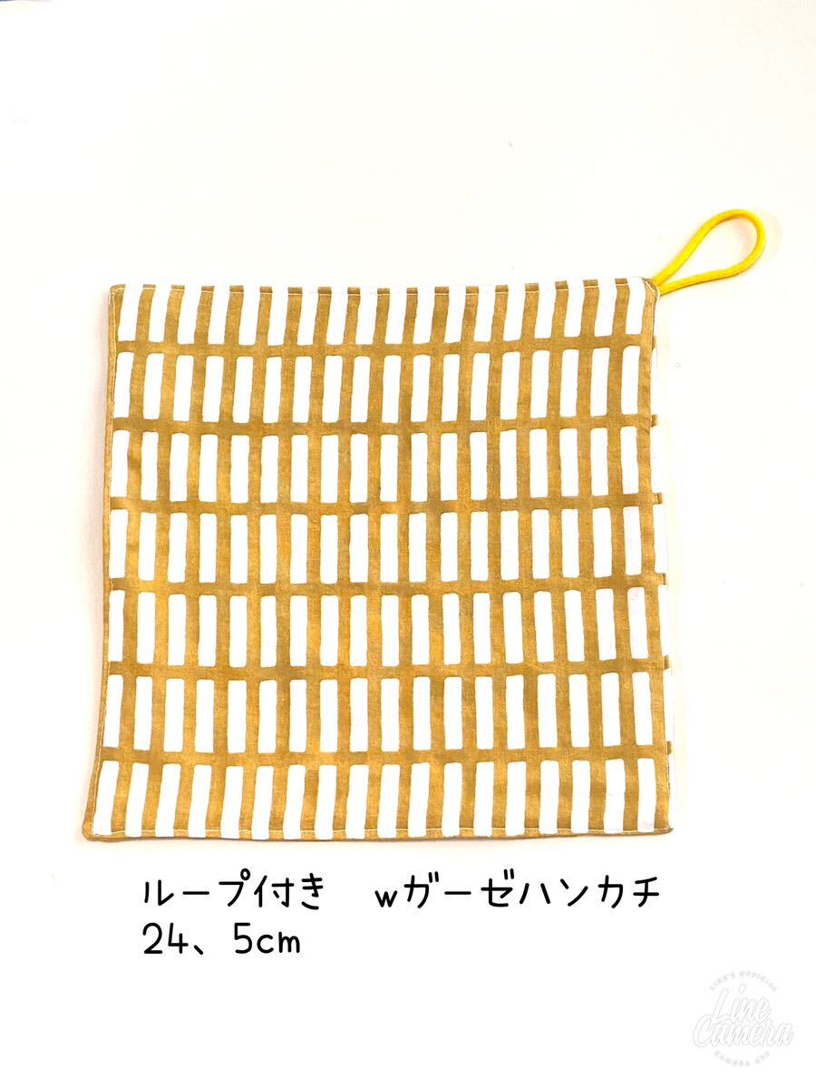 ハンドメイド★ループ付きタオル wガーゼハンカチ 24、5cm 格子柄 黄(510)拍卖