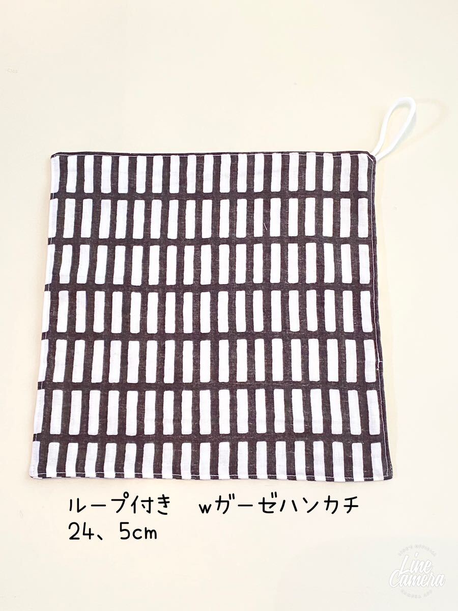 ハンドメイド★ループ付きタオル wガーゼハンカチ 24、5cm 格子柄 黒(522)拍卖