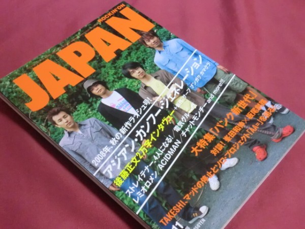 ROCKIN'ON JAPAN (ロッキング・オン・ジャパン) 2008年11月号 ●ASIAN KUNG-FU GENERATION 後藤正文20000字インタヴュー 峯田和伸拍卖