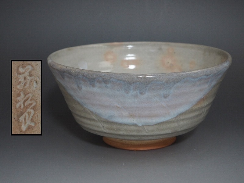 B1166 萩焼 玉村松月 作 菓子器 ☆ 茶道具 抹茶道具 抹茶器 茶懐石 茶事 鉢 大鉢 盛鉢 菓子鉢 盛器 陶器 作家物 在銘 陶印 美品 良品 無傷拍卖