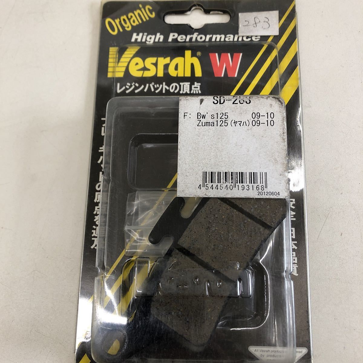 2-5109☆ベスラ ブレーキパッド SD-283☆ビーウィズ125 Zuma125拍卖