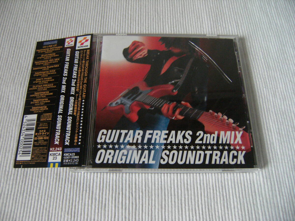 ■GUITAR FREAKS 2nd MIX オリジナル・サウンドトラック KMCA23■ギターフリークス サントラ拍卖